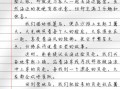印象深刻的一件事作文400字怎么写_如何写出高分细节