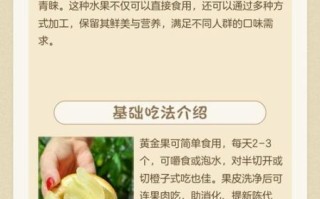黄金果孕妇可以吃吗_孕期吃黄金果注意事项