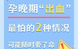 孕妇梦见自己见红是什么意思_孕晚期梦见出血预示什么