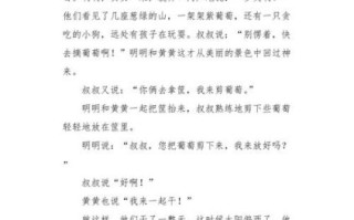 摘葡萄作文怎么写_摘葡萄作文开头怎么写