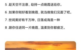 晚霞怎么描写_描写晚霞的优美句子