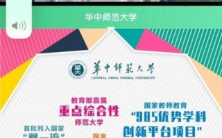 华中师范大学信息管理学院怎么样_就业前景如何