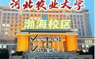 河北农业大学地址在哪里_河北农业大学有几个校区