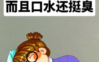 孕妇晚上睡觉流口水正常吗_怎么缓解