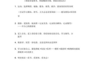 如何培养兴趣爱好_兴趣爱好有哪些