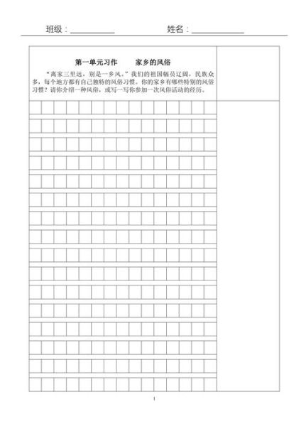 如何写好一篇作文_作文纸格式怎么写-第2张图片-星辰妙记