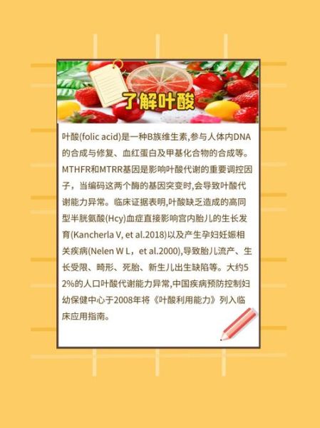 孕妇缺不缺叶酸怎么看_叶酸缺乏症状有哪些-第2张图片-星辰妙记