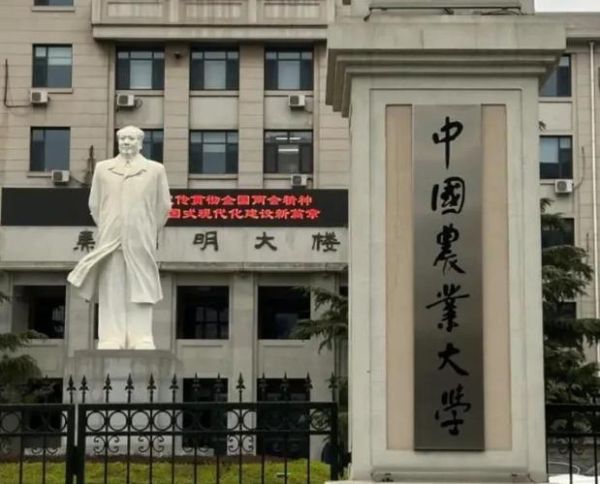 北京农业工程大学怎么样_北京农业工程大学专业有哪些-第1张图片-星辰妙记