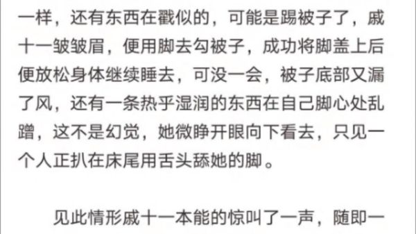 挠美女痒痒作文怎么写_挠痒痒作文素材哪里找-第1张图片-星辰妙记