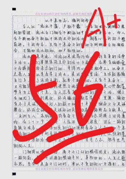 坚持作文怎么写_坚持作文写作技巧-第2张图片-星辰妙记