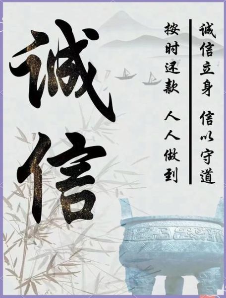 什么是诚信_诚信的重要性-第3张图片-星辰妙记