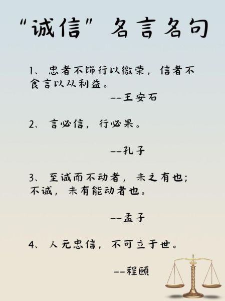 什么是诚信_诚信的重要性-第2张图片-星辰妙记