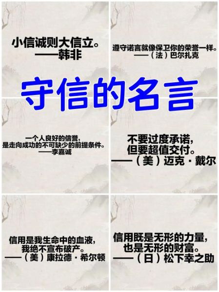 什么是诚信_诚信的重要性-第1张图片-星辰妙记