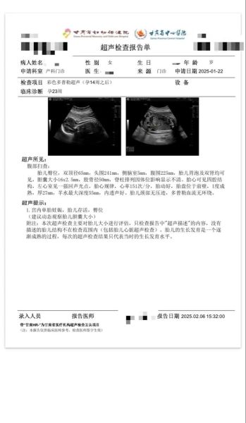 孕妇心脏彩超几周做最合适_心脏彩超最佳孕周-第2张图片-星辰妙记