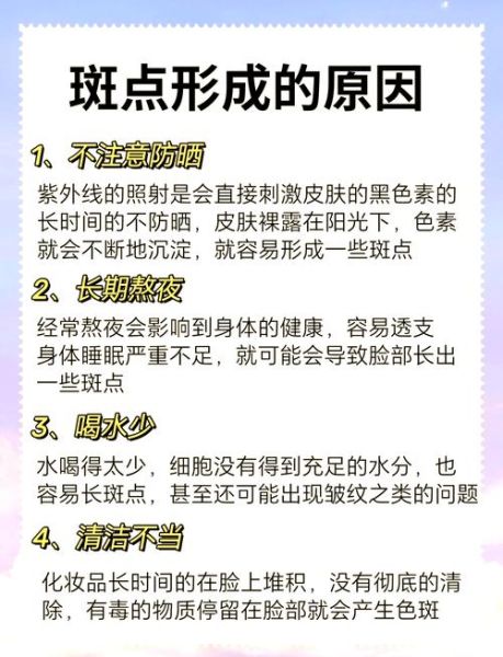 孕妇如何预防妊娠斑_孕期怎么避免黄褐斑-第1张图片-星辰妙记