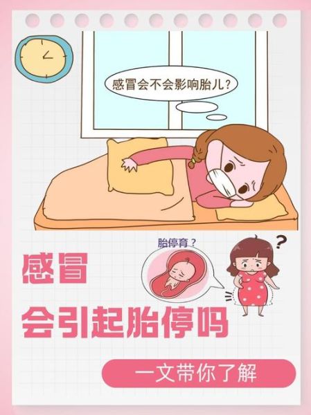 孕妇感冒流眼泪怎么办_孕期感冒流泪如何缓解-第1张图片-星辰妙记