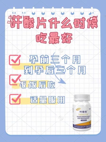 孕妇叶酸什么时候吃最好_叶酸吃到几个月停-第3张图片-星辰妙记 孕妇叶酸什么时候吃最好_叶酸吃到几个月停-第3张图片-星辰妙记