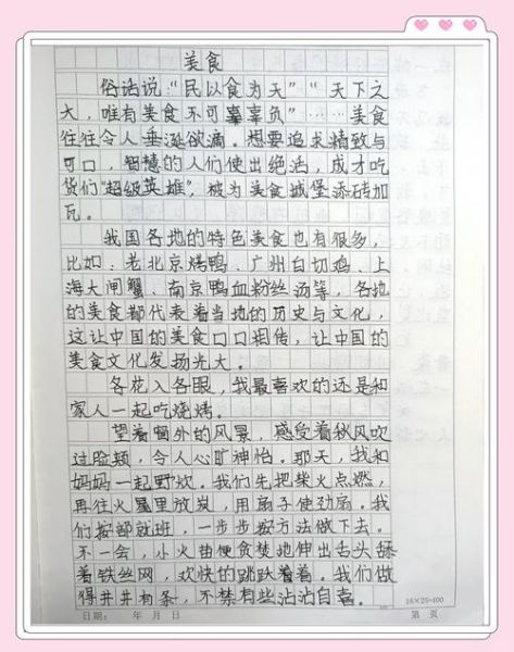 如何描写美食的色香味_作文开头怎么写-第2张图片-星辰妙记