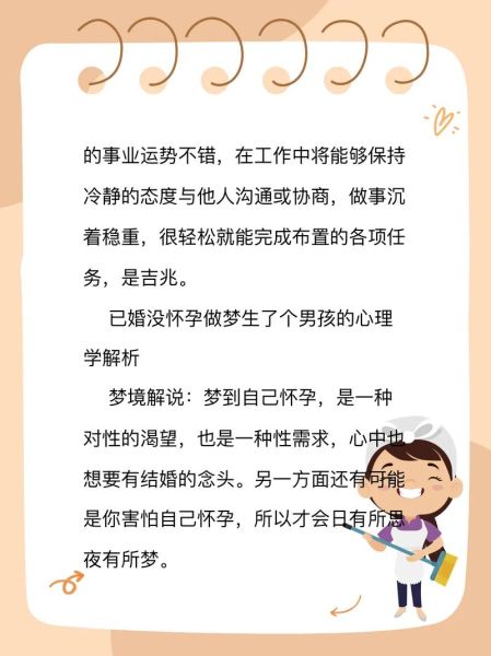 孕妇梦见写作是什么意思_胎梦写作预示生男生女-第2张图片-星辰妙记