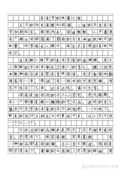 如何描写美食的色香味_作文开头怎么写-第3张图片-星辰妙记