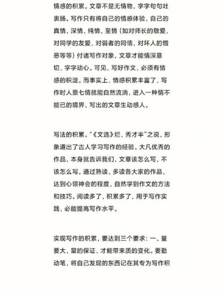 如何提高写作水平_作文怎么写才新颖-第1张图片-星辰妙记