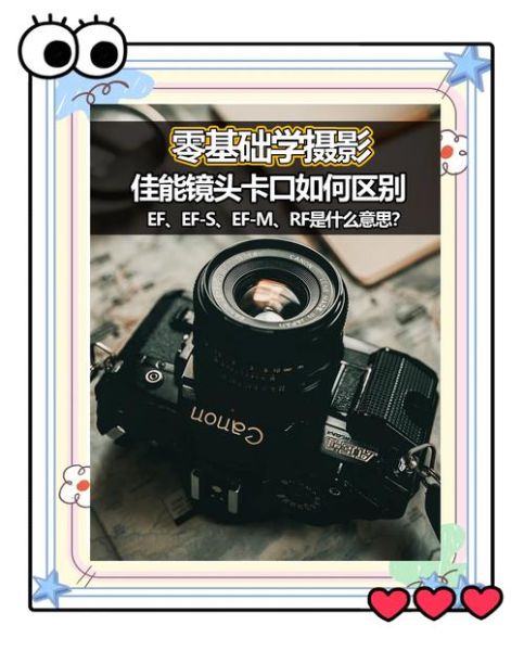 佳能镜头卡口有哪些_EF卡口和RF卡口区别-第2张图片-星辰妙记 佳能镜头卡口有哪些_EF卡口和RF卡口区别-第2张图片-星辰妙记