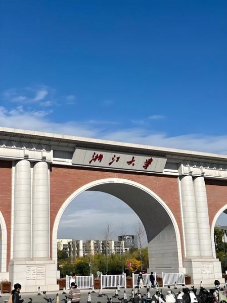 浙江大学四大王牌专业有哪些_就业前景如何-第3张图片-星辰妙记