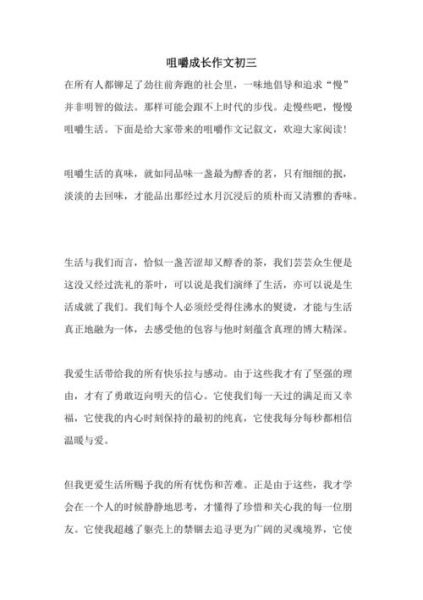 咀嚼作文怎么写_咀嚼作文素材有哪些-第2张图片-星辰妙记 咀嚼作文怎么写_咀嚼作文素材有哪些-第2张图片-星辰妙记