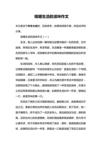 咀嚼作文怎么写_咀嚼作文素材有哪些-第1张图片-星辰妙记 咀嚼作文怎么写_咀嚼作文素材有哪些-第1张图片-星辰妙记