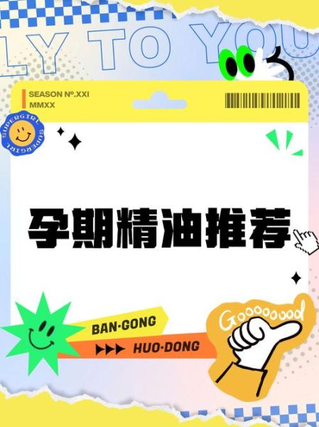 孕妇可以闻精油吗_孕妇可以闻花露水吗-第3张图片-星辰妙记