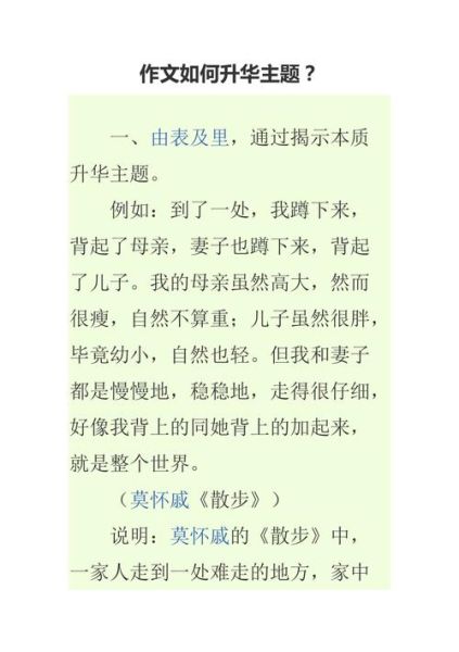 关爱作文结尾怎么写_如何升华主题-第1张图片-星辰妙记 关爱作文结尾怎么写_如何升华主题-第1张图片-星辰妙记