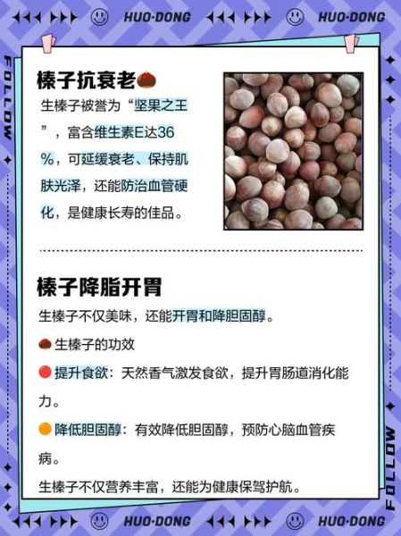 孕妇能吃榛子吗_孕期吃榛子注意事项-第1张图片-星辰妙记 孕妇能吃榛子吗_孕期吃榛子注意事项-第1张图片-星辰妙记