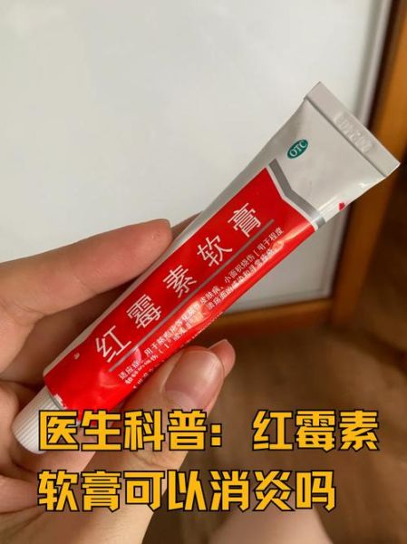 红霉素软膏孕妇可以用吗_孕妇使用红霉素软膏安全吗-第1张图片-星辰妙记 红霉素软膏孕妇可以用吗_孕妇使用红霉素软膏安全吗-第1张图片-星辰妙记