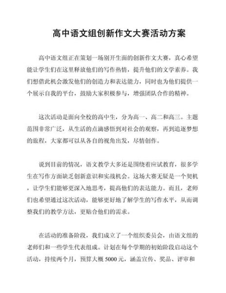 创新作文大赛怎么准备_创新作文大赛获奖技巧-第1张图片-星辰妙记 创新作文大赛怎么准备_创新作文大赛获奖技巧-第1张图片-星辰妙记