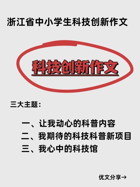 创新作文大赛怎么准备_创新作文大赛获奖技巧-第2张图片-星辰妙记 创新作文大赛怎么准备_创新作文大赛获奖技巧-第2张图片-星辰妙记