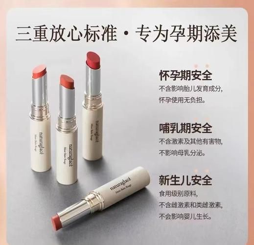 孕妇可以涂口红吗_孕妇用什么口红安全-第1张图片-星辰妙记