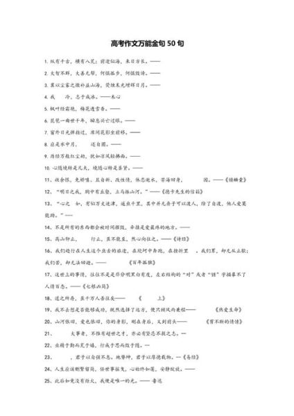 高考诗歌作文怎么写_诗歌类作文有哪些得分技巧-第1张图片-星辰妙记 高考诗歌作文怎么写_诗歌类作文有哪些得分技巧-第1张图片-星辰妙记