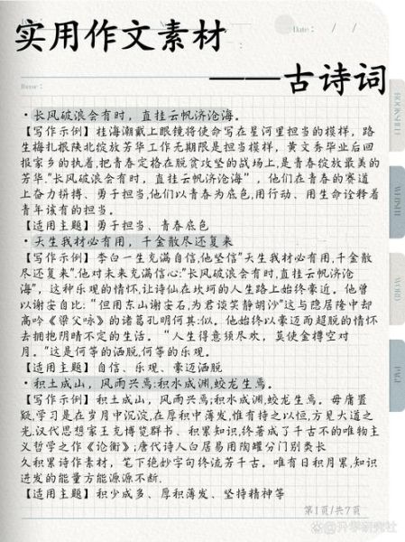 高考诗歌作文怎么写_诗歌类作文有哪些得分技巧-第3张图片-星辰妙记 高考诗歌作文怎么写_诗歌类作文有哪些得分技巧-第3张图片-星辰妙记