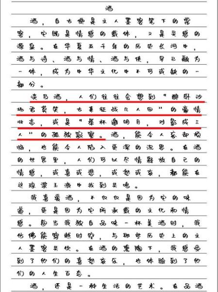 高考诗歌作文怎么写_诗歌类作文有哪些得分技巧-第2张图片-星辰妙记 高考诗歌作文怎么写_诗歌类作文有哪些得分技巧-第2张图片-星辰妙记