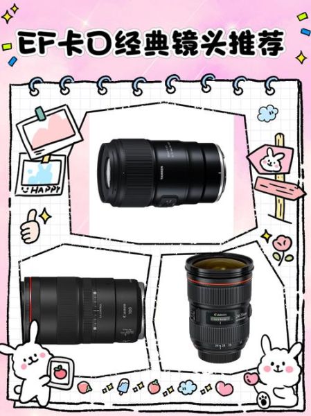 ef口镜头有哪些_EF口镜头怎么选-第1张图片-星辰妙记 ef口镜头有哪些_EF口镜头怎么选-第1张图片-星辰妙记