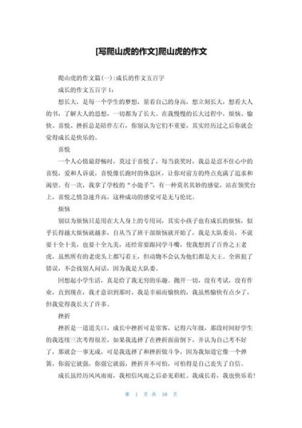 爬山虎怎么写作文_爬山虎的特点有哪些-第1张图片-星辰妙记 爬山虎怎么写作文_爬山虎的特点有哪些-第1张图片-星辰妙记