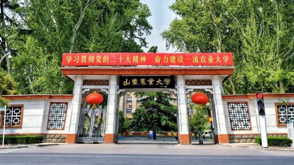 山东农业大学全国排名_山东农业大学排名多少-第3张图片-星辰妙记
