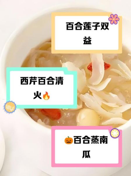 孕妇可以吃百合吗_孕期吃百合注意事项-第1张图片-星辰妙记