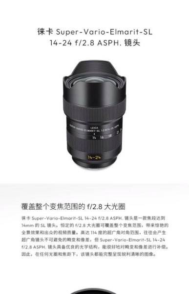 莱卡镜头等级有哪些_如何区分莱卡镜头等级-第1张图片-星辰妙记 莱卡镜头等级有哪些_如何区分莱卡镜头等级-第1张图片-星辰妙记