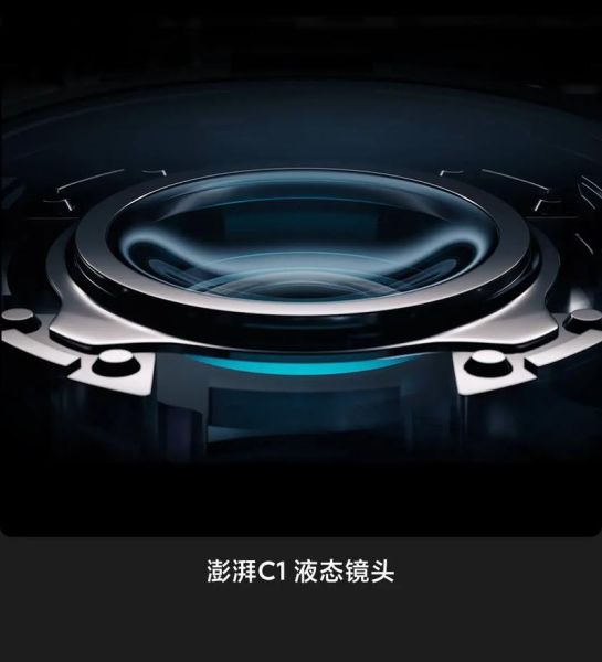 液体镜头工作原理_液体镜头优缺点-第1张图片-星辰妙记