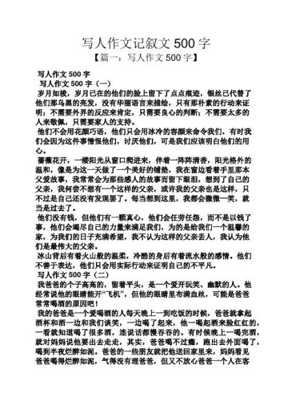 如何写好充电作文_记叙文怎么写-第3张图片-星辰妙记 如何写好充电作文_记叙文怎么写-第3张图片-星辰妙记