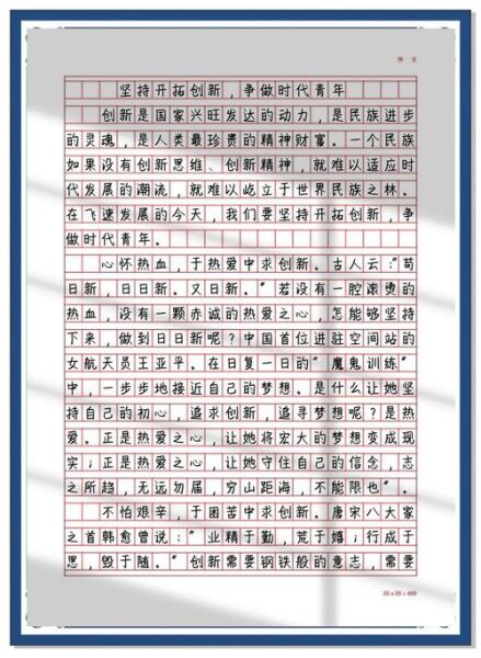 新时代楷模作文怎么写_新时代楷模作文素材有哪些-第3张图片-星辰妙记 新时代楷模作文怎么写_新时代楷模作文素材有哪些-第3张图片-星辰妙记