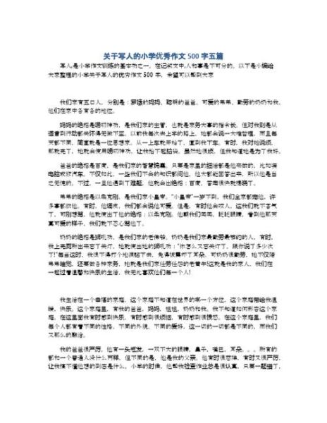 如何写好充电作文_记叙文怎么写-第2张图片-星辰妙记 如何写好充电作文_记叙文怎么写-第2张图片-星辰妙记