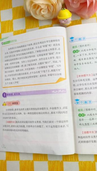 如何提高作文水平_作文书推荐哪些-第1张图片-星辰妙记 如何提高作文水平_作文书推荐哪些-第1张图片-星辰妙记