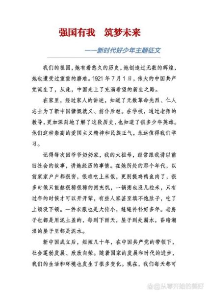 新时代楷模作文怎么写_新时代楷模作文素材有哪些-第2张图片-星辰妙记 新时代楷模作文怎么写_新时代楷模作文素材有哪些-第2张图片-星辰妙记